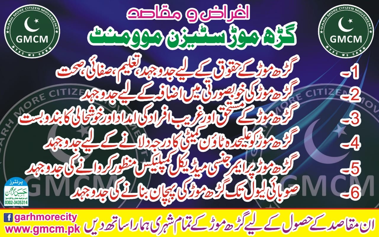 رمضان راشن مدد