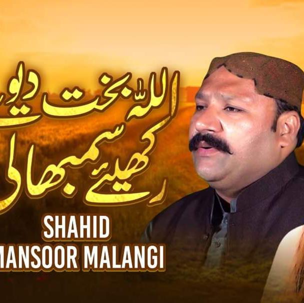 Shahid Mansoor Malangi