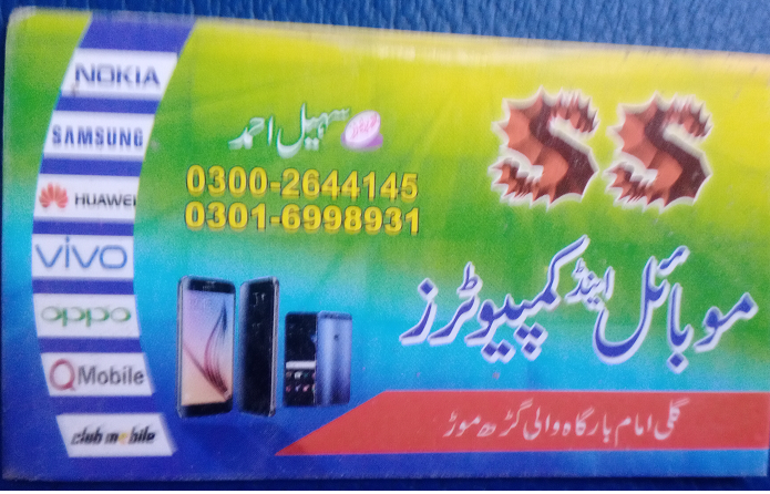 SS Mobile & Computers